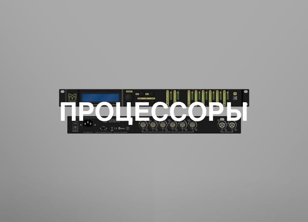 Процессоры