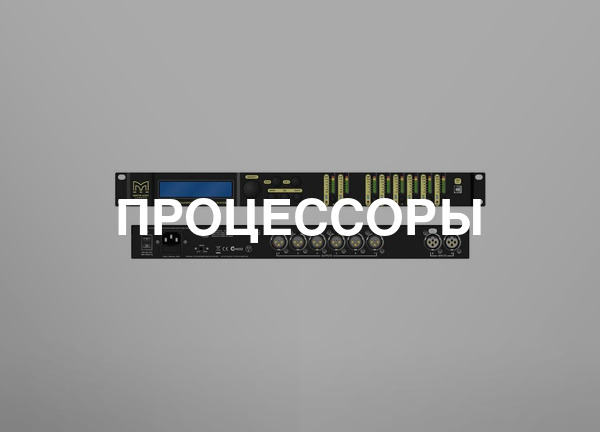 Процессоры